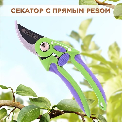 Секатор садовый профессиональный с регулировкой захвата, тефлон, прямой рез, Palisad, 215мм F0000057078 - фото 63535