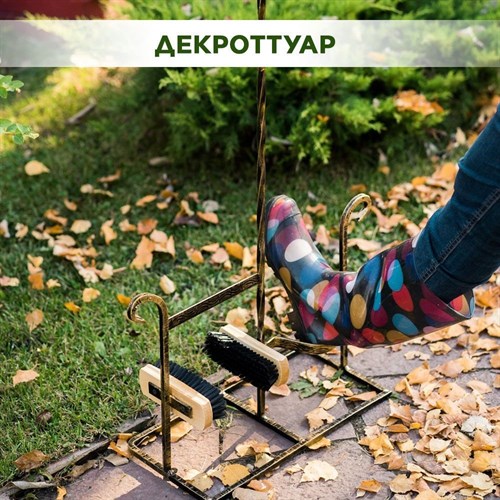 Декроттуар садовый, металлический, для обуви, с денщиком и двумя щётками, HITSAD 62-004 62-004 - фото 64941