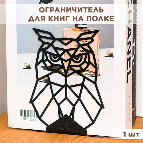 Ограничитель для книг на полке чёрный металлический, Сова IRONDECOR 705-012B 705-012B - фото 66000