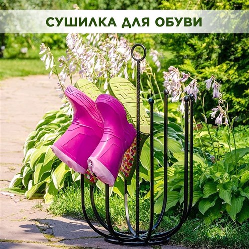 Сушилка металлическая для сапог, галош, кроксов и другой садовой обуви с ручкой HITSAD 62-020 62-020 - фото 66122