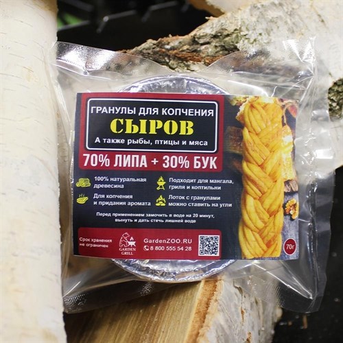 Пеллеты для копчения, гранулы древесные для гриля Липа70% + Бук 30%, 70гр F0000052626 - фото 66446