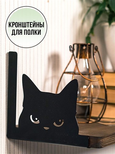 Кронштейны для полки на стену металлические черные декоративные, комплект 2 шт HITSAD 702-208B 702-208B - фото 67256