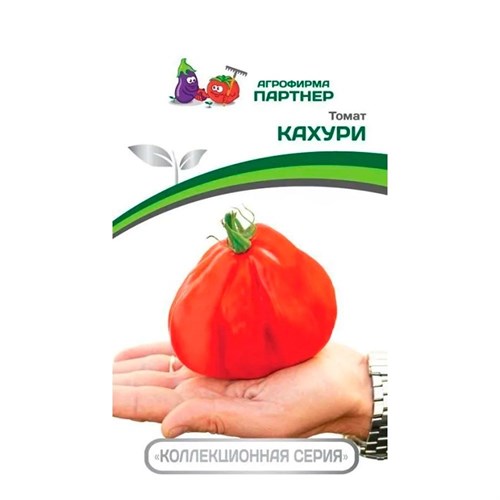 Семена Томат Кахури 0,05гр Агрофирма Партнер, среднеранний индетерминантный, для открытого и защищенного грунта F0000053978 - фото 67582