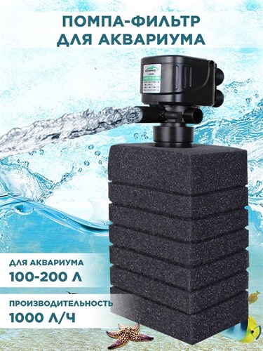 Помпа для аквариума погружная с фильтром, ТРИТОН FA103PH, 1000л/ч F0000043304 - фото 67719