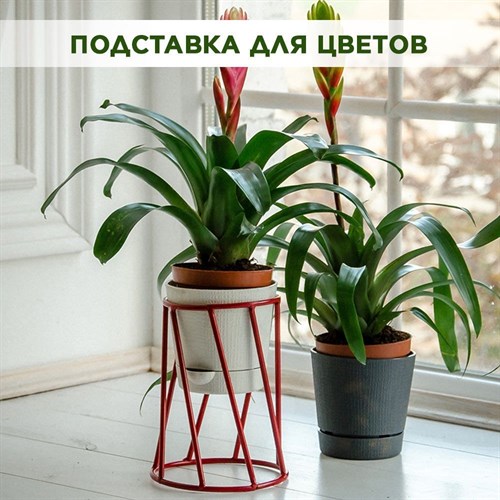 Подставка для цветов на подоконник металлическая красная Лофт HITSAD 66-605-Red 66-605-Red - фото 69452