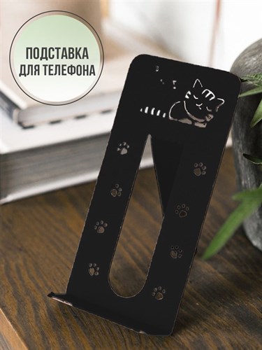 Подставка для телефона настольная металлическая черная HITSAD 720-206B 720-206B - фото 70450