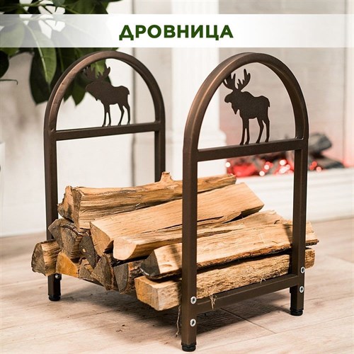 Дровница для мангала и зоны барбекю, металлическая разборная коричневая, Лось HITSAD 103-214R-Br 103-214R-Br - фото 71047