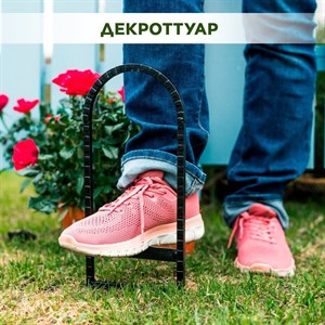 Сушилка садовая металлическая для сапог, галош, кроксов и другой садовой обуви HITSAD 62-010 62-010