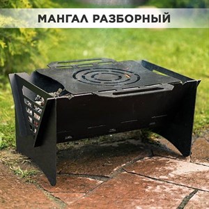 Мангал-гриль разборный, сталь 3 мм, для дачи или зоны барбекю, HITSAD 102-013 102-013