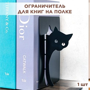 Держатель на полке для книг металлический черный, Кот IRONDECOR 705-011B 705-011B