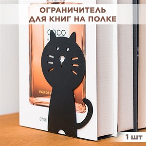 Держатель для книг на полке металлический чёрный, Котик IRONDECOR 705-009B 705-009B