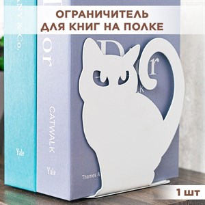 Ограничитель для книг металлический белый, Киса IRONDECOR 705-007W 705-007W