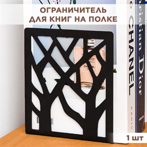 Подставка для книг на полке металлическая чёрная, Деревья IRONDECOR 705-002B 705-002B