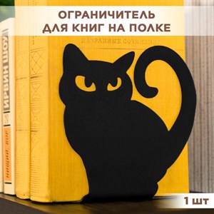 Опора для книг на полке металлическая чёрная, Киса IRONDECOR 705-007B 705-007B