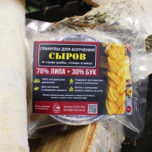 Пеллеты для копчения, гранулы древесные для гриля Липа70% + Бук 30%, 70гр F0000052626
