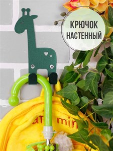 Крючок двойной для детских вещей Жираф металлический HITSAD 702-007Gr 702-007Gr