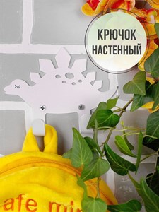 Крючок двойной настенный для детских вещей Динозавр HITSAD 702-004W 702-004W