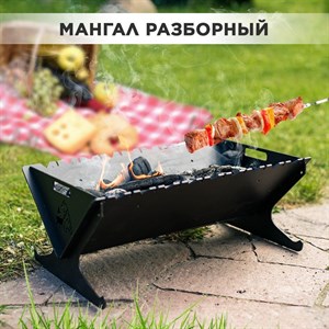 Мангал для дачи металлический разборный, сталь 3 мм, Медведь HITSAD 102-007 102-007