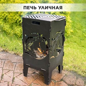 Печь уличная разборная металлическая с решеткой для гриля HITSAD 101-005 101-005
