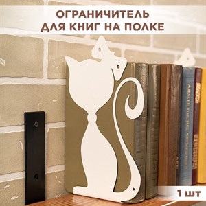 Подставка ограничитель для книжной полки металлическая белая, Кошка IRONDECOR 705-004W 705-004W