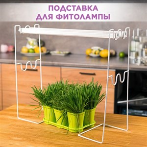 Подставка для фитосветильников линейных, двойная металлическая HITSAD 150-002 150-002