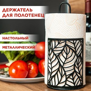 Держатель для бумажных полотенец металлический настольный, Листья IRONDECOR 300-004B 300-004B