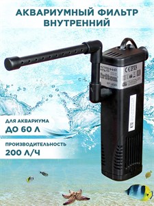 Помпа для аквариума погружная с фильтром, ТРИТОН ВТ-200, 200л/ч 00040019816