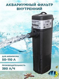 Помпа для аквариума погружная с фильтром, ТРИТОН ВТ-400, 380л/ч 00040017053
