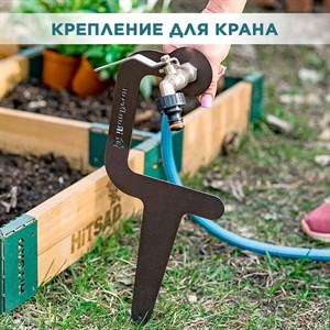 Кронштейн с краном для крепления поливочного шланга на грядку металлический, IRONDECOR 550-003Br 550-003Br