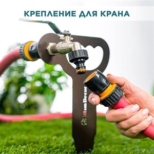 Кронштейн с краном для крепления поливочного шланга на грядку металлический, IRONDECOR 550-005Br 550-005Br