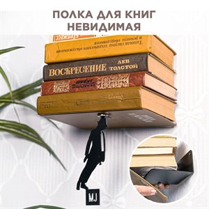 Полка настенная для книг металлическая со скрытым креплением, IRONDECOR 705-047B 705-047B