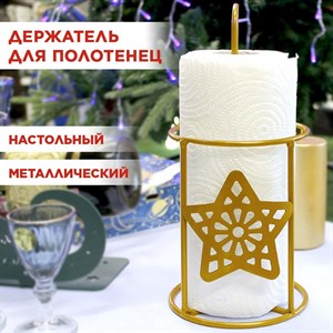 Держатель для бумажных полотенец настольный металлический, Звезда IRONDECOR 300-007G 300-007G