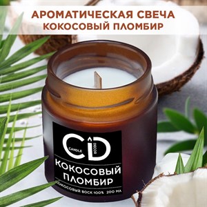 Свеча ароматическая с деревянным фитилем "Кокосовый пломбир" Candle Decor, 100% кокосовый воск, 200мл F0000059315