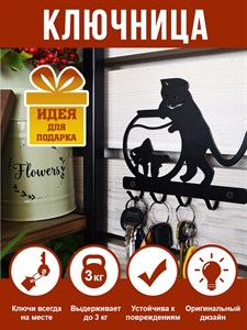 Ключница настенная для прихожей Кот с аквариумом HITSAD 701-004 701-004