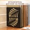 Подставка ограничитель для книг металлическая чёрная, Узор IRONDECOR 705-003B 705-003B - фото 65986