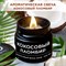 Свеча ароматическая с деревянным фитилем "Кокосовый пломбир" Candle Decor, 100% кокосовый воск, 100мл F0000059315-4 - фото 68921